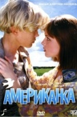 Постер Американка (1997)