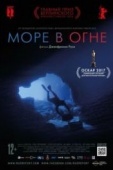 Постер Море в огне (2016)