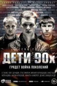 Постер Дети 90-х (2015)