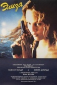 Постер Элиза (2003)