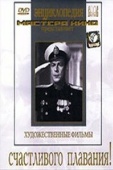 Постер Счастливого плавания! (1949)