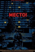 Постер Место! (2018)