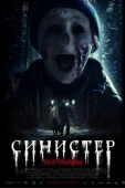 Постер Синистер. Из тьмы (2024)