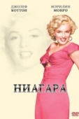 Постер Ниагара (1952)