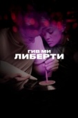 Постер Гив ми либерти (2019)