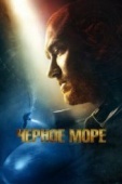 Постер Чёрное море (2014)