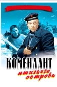 Постер Комендант птичьего острова (1938)