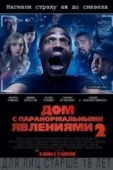 Постер Дом с паранормальными явлениями 2 (2014)