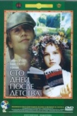 Постер Сто дней после детства (1975)