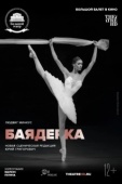 Постер Баядерка	 (2019)
