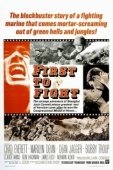 Постер Первый в бою (1967)