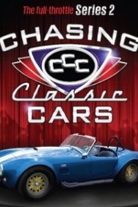 Постер В погоне за классикой (Chasing Classic Cars)