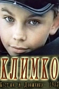 Постер Климко (Klimko)