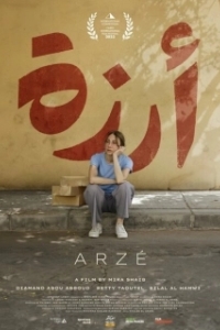 Постер Арзе (Arzé)