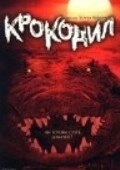 Постер Крокодил (Crocodile)