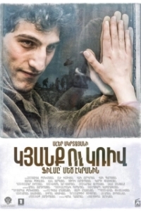 Постер Линия (The Line)
