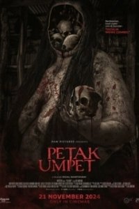 Постер Прятки (Petak Umpet)