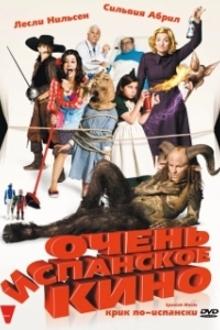 Постер Очень испанское кино (Spanish Movie)