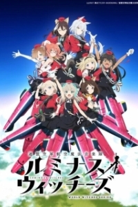 Постер Сияющие ведьмы (Renmei Kuugun Koukuu Mahou Ongakutai Luminous Witches)