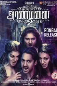 Постер Дворец 2 (Aranmanai 2)