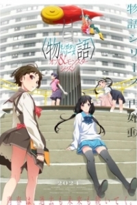 Постер Цикл историй: Межсезонье и сезон монстров (Monogatari Series: Off & Monster Season)