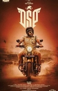 Постер ДСП (Dsp)