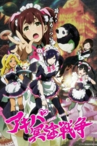 Постер Война горничных Акибы (Akiba Meido Sensou)