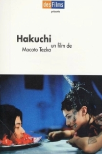 Постер Идиот (Hakuchi: The Innocent)