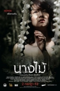 Постер Нимфа (Nang mai)