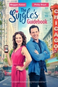Постер Пособие для одиночек (The Single's Guidebook)