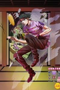 Постер Так говорил Рохан Кисибэ (Kishibe Rohan wa Ugokanai)