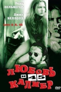 Постер Любовь и 45 калибр (Love and a 45)