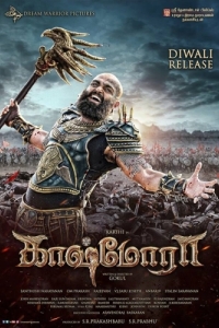 Постер Кашмора (Kaashmora)