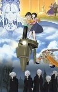 Постер Фантастические дети (Fantastic Children)