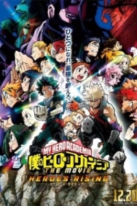 Постер Моя геройская академия. Фильм 2: Герои восстанут (My Hero Academia: The Movie 2 – Heroes : Rising)
