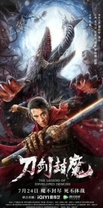 Постер Легенда о заколдованных демонах (The Legend of Enveloped Demons)