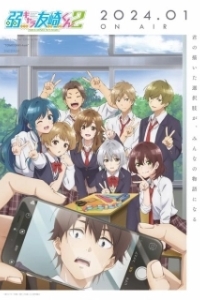Постер Низкоуровневый персонаж Томодзаки (Jaku-chara Tomozaki-kun)