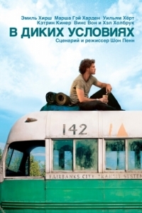 Постер В диких условиях (Into the Wild)