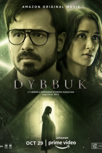 Постер Диббук: Проклятие реально (Dybbuk: The Curse Is Real)