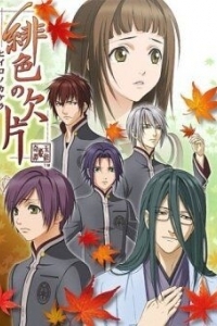 Постер Багровые осколки (Hiiro no Kakera)