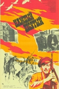 Постер Каждый десятый 