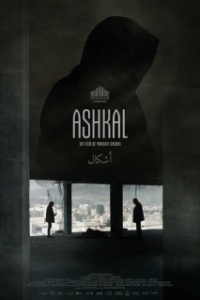 Постер Ашкал (Ashkal)