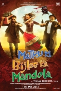 Постер Матру, Биджли и Мандола (Matru Ki Bijlee Ka Mandola)