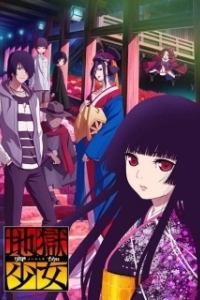 Постер Адская девочка: Разговоры в сумерках (Jigoku Shoujo: Yoi no Togi)