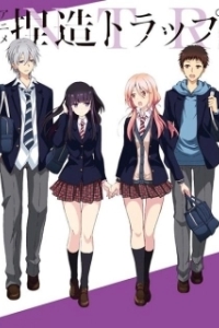 Постер Ловушка лжи (NTR: Netsuzou Trap)