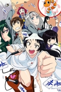 Постер Скучный мир, где не существует самой идеи похабных шуток (Shimoneta to Iu gainen ga sonzai shinai taikutsu na sekai)