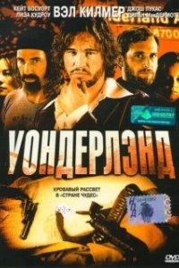 Постер Уондерлэнд (Wonderland)