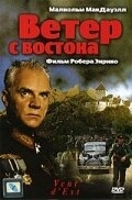 Постер Ветер с востока (Vent d'est)