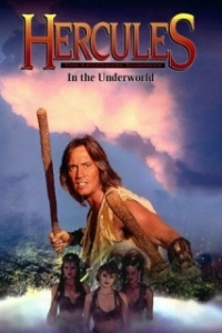Постер Геракл в подземном царстве (Hercules IV: The Underworld)