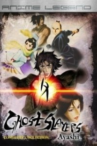 Постер Странная история эпохи Тэмпо: Аякасиаяси (Tenpou Ibun: Ayakashi Ayashi)